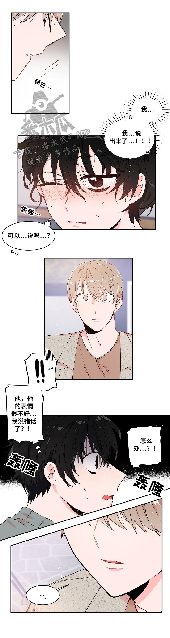 第8章：想法