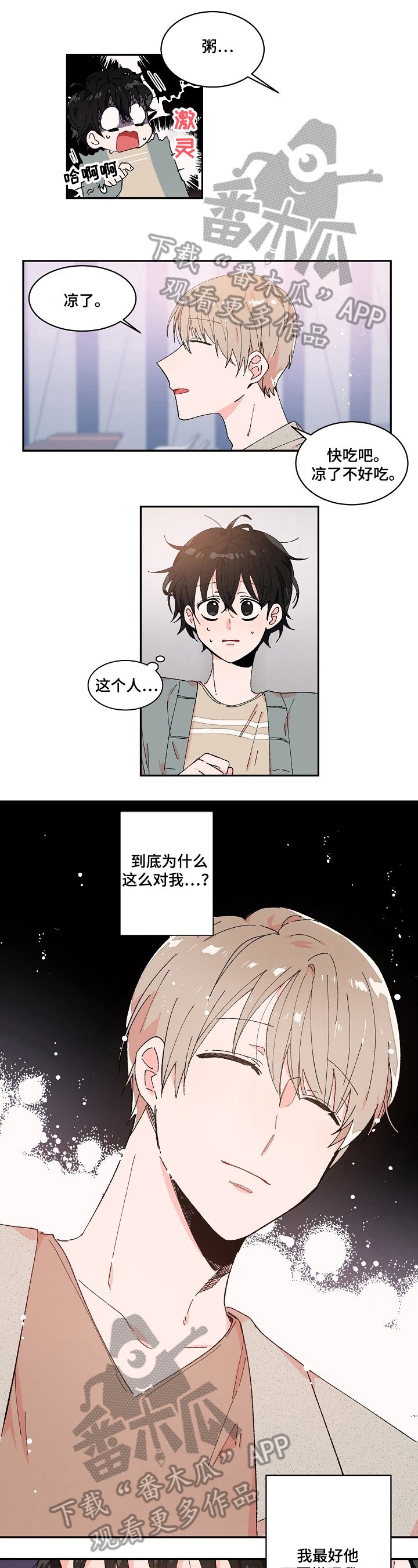 第8章：想法