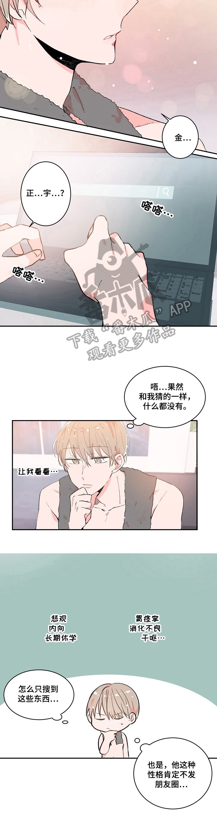 第8章：想法