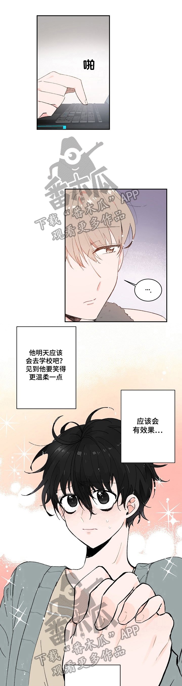第8章：想法