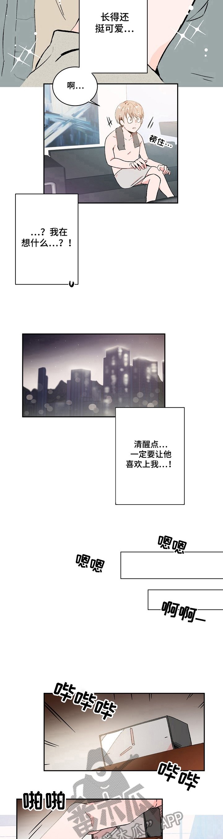 第8章：想法