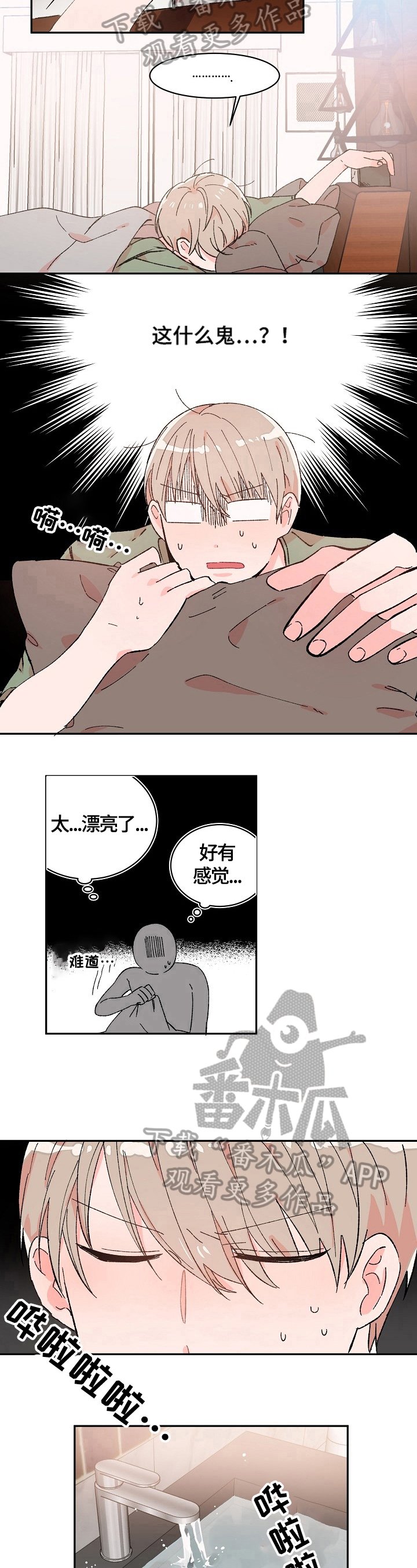 第8章：想法