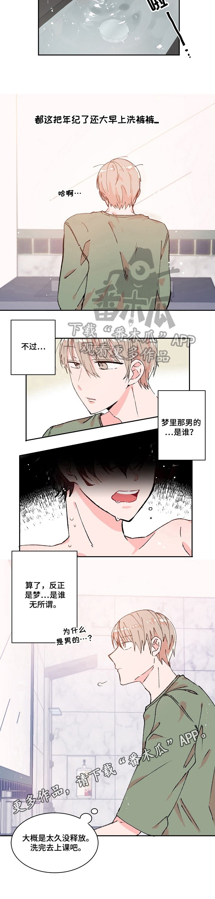 第8章：想法