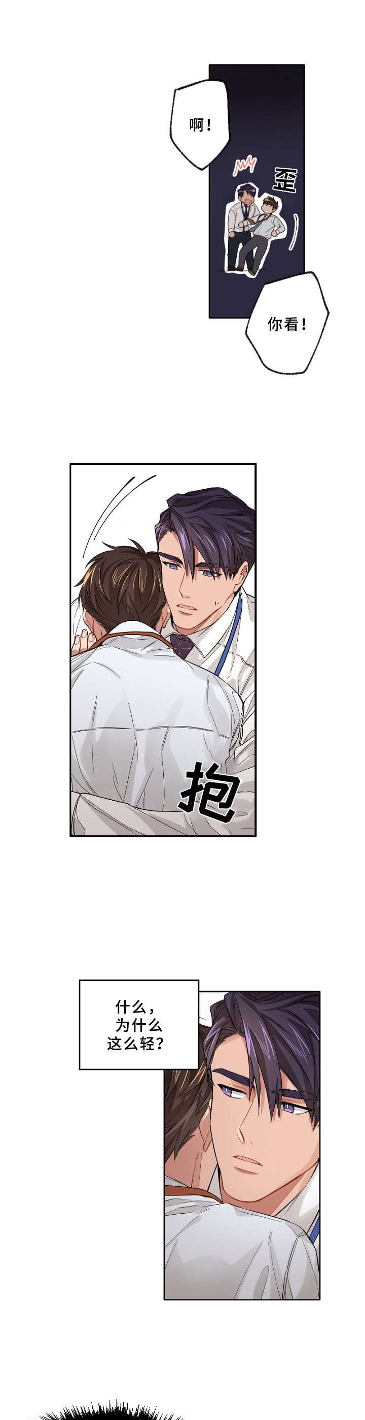 第11章：脸红
