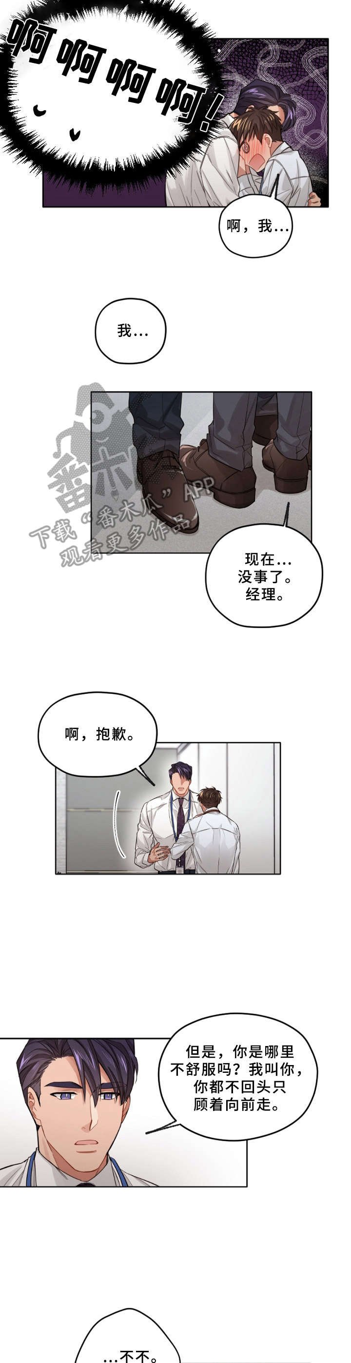 第11章：脸红