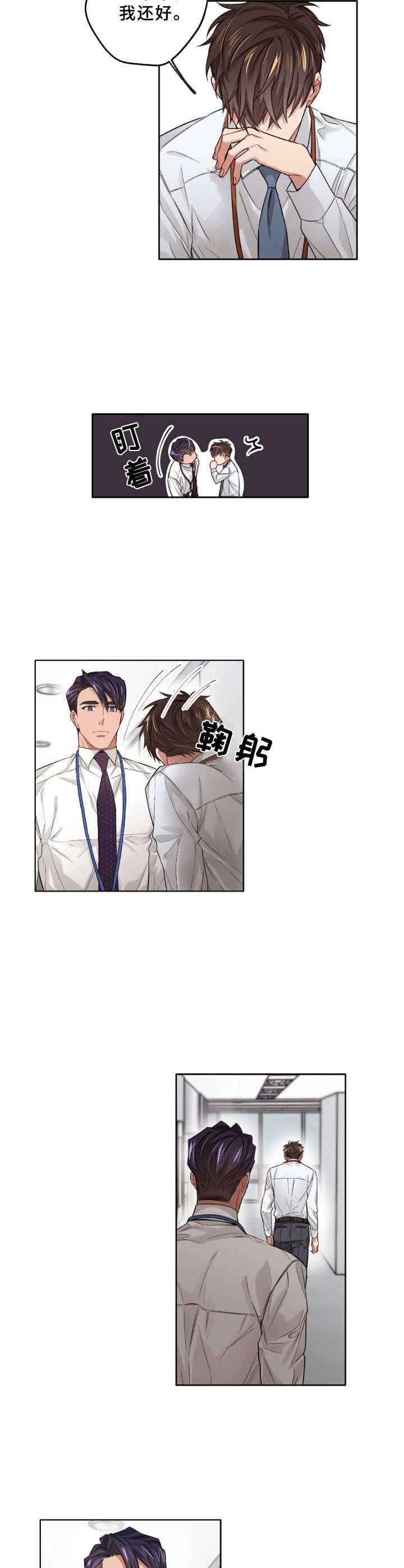 第11章：脸红