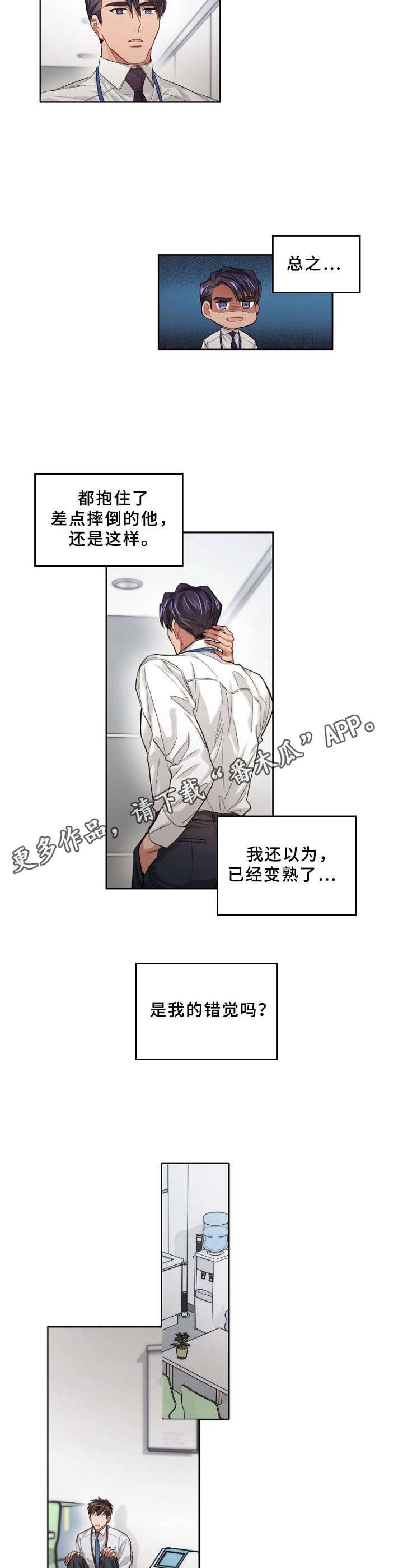 第11章：脸红