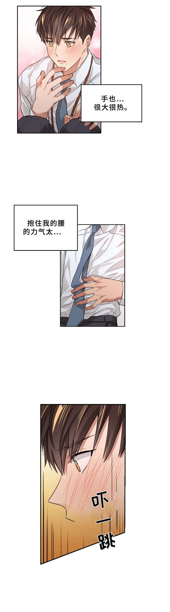 第11章：脸红