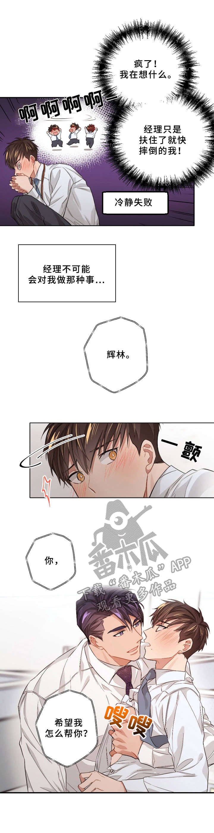 第11章：脸红