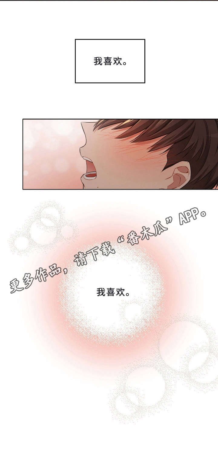 第11章：脸红