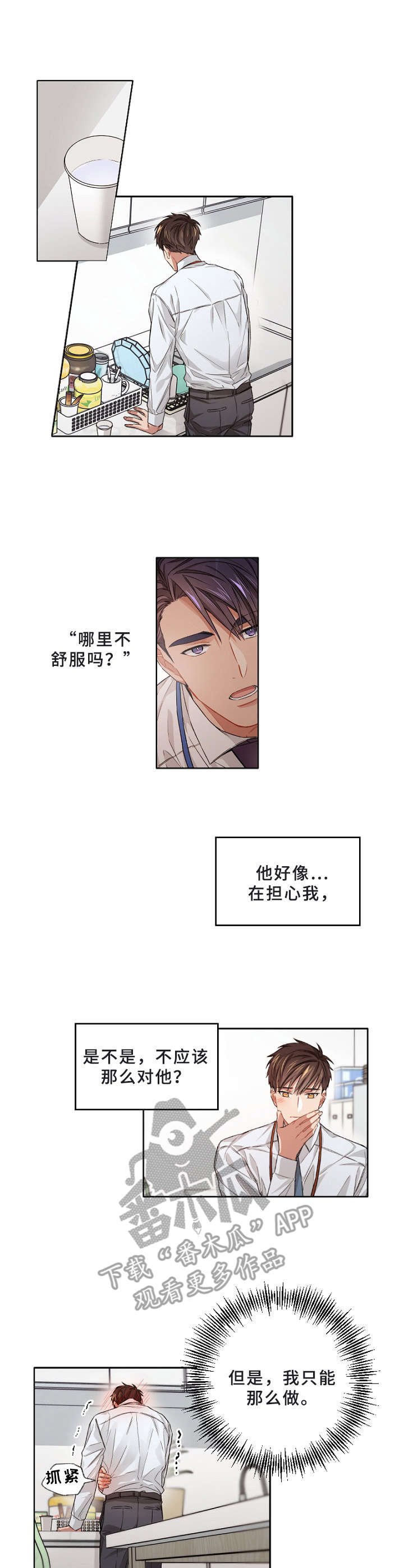 第12章：道谢