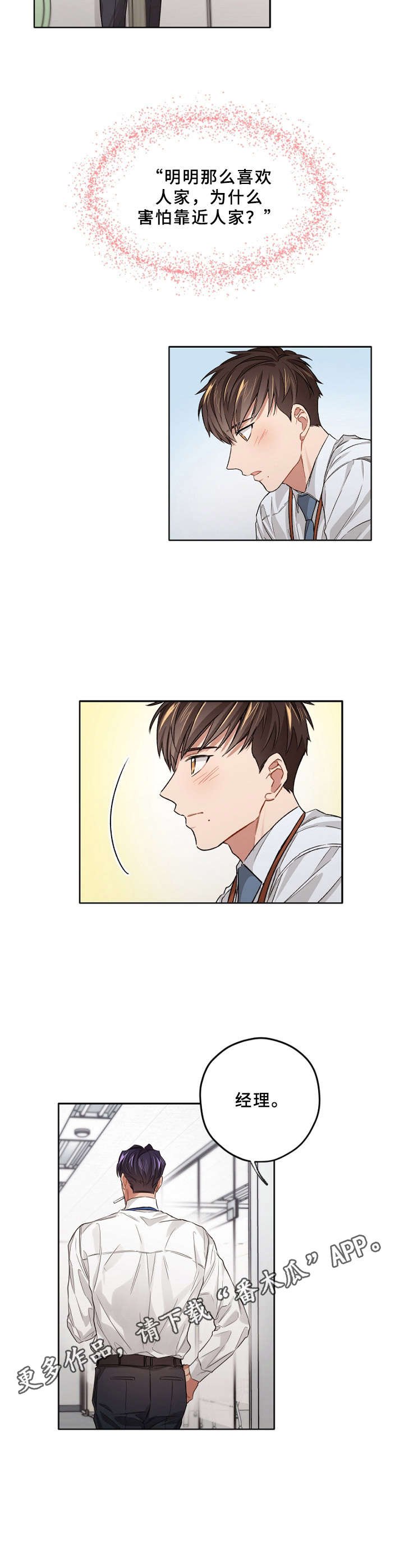 第12章：道谢