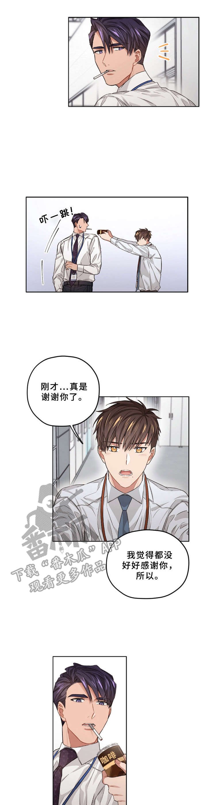第12章：道谢