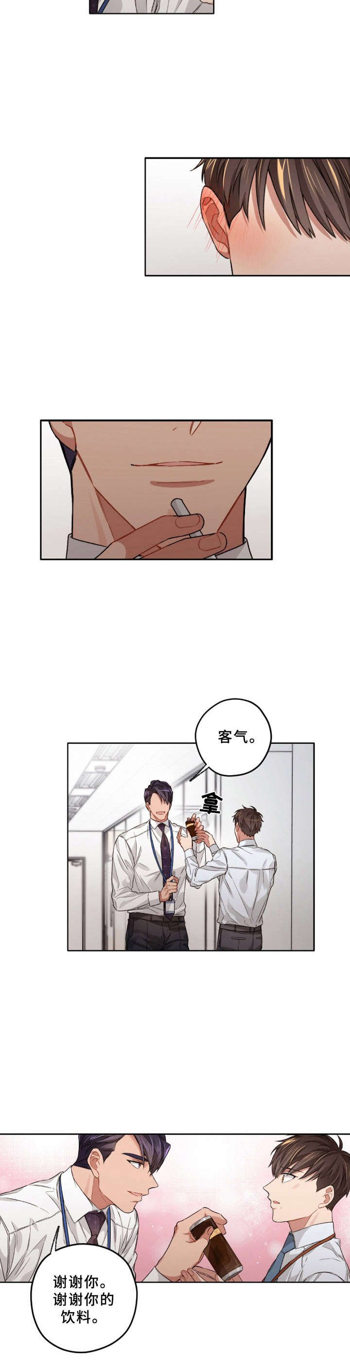 第12章：道谢