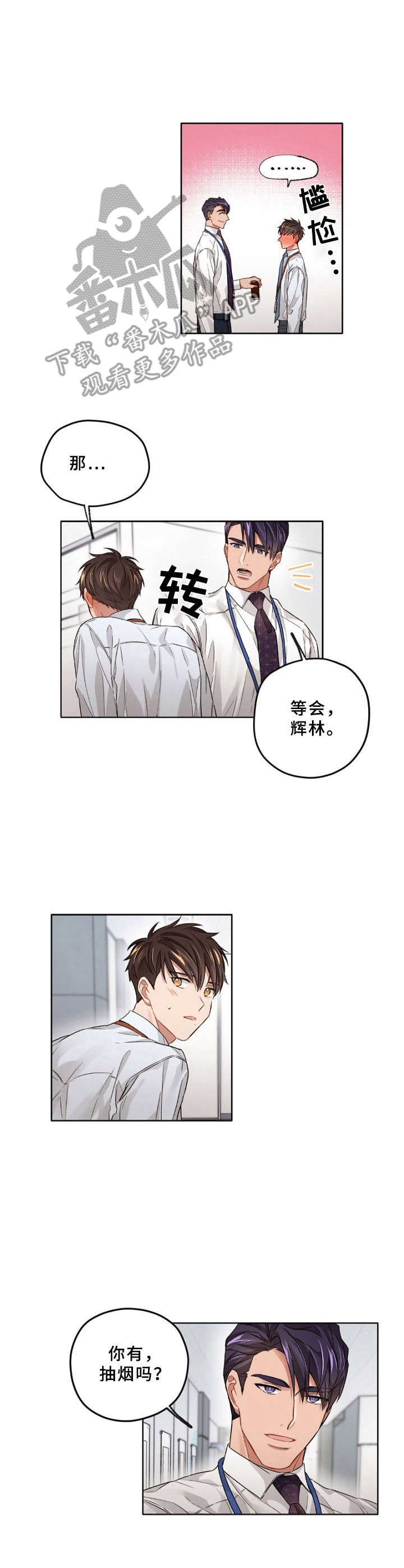第12章：道谢