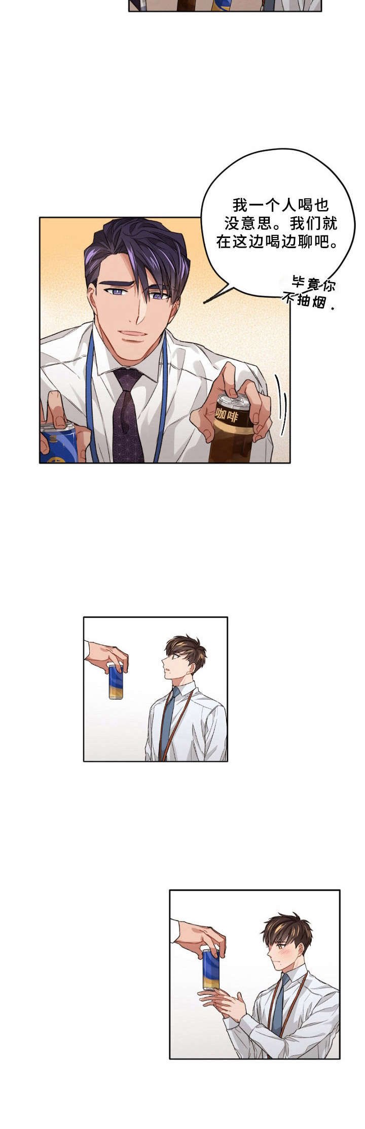 第12章：道谢