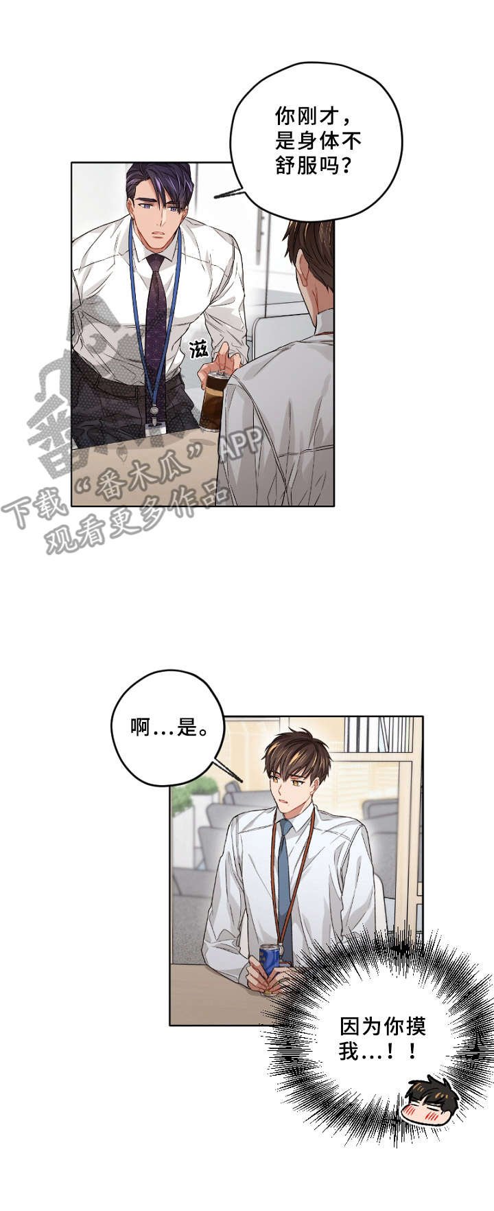 第12章：道谢