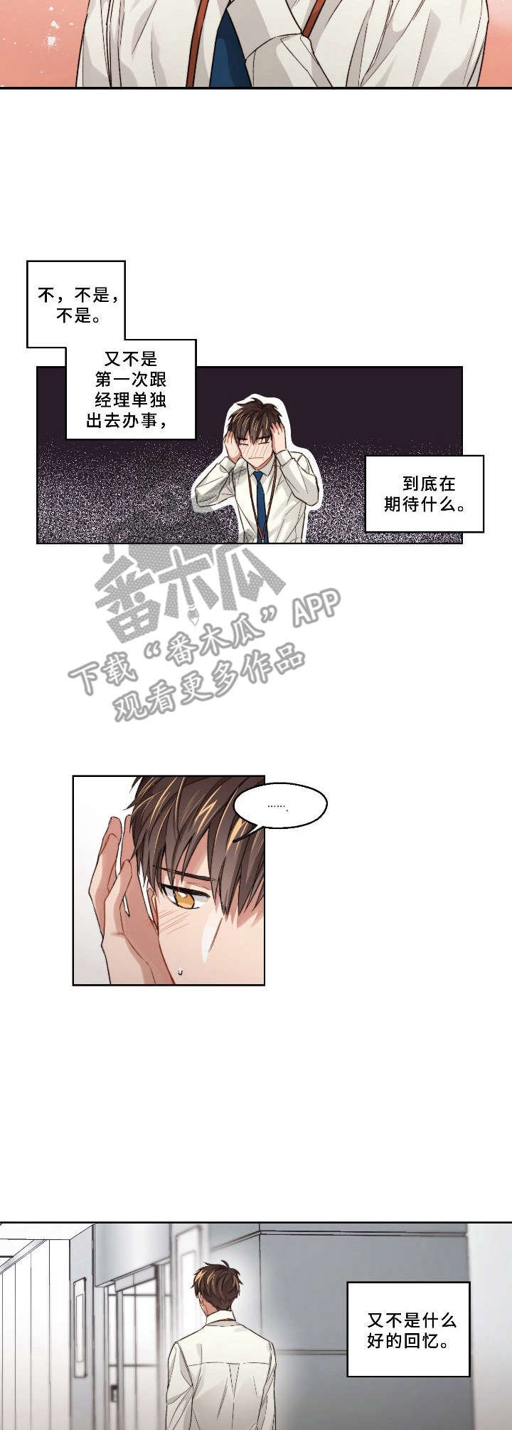 第14章：行程