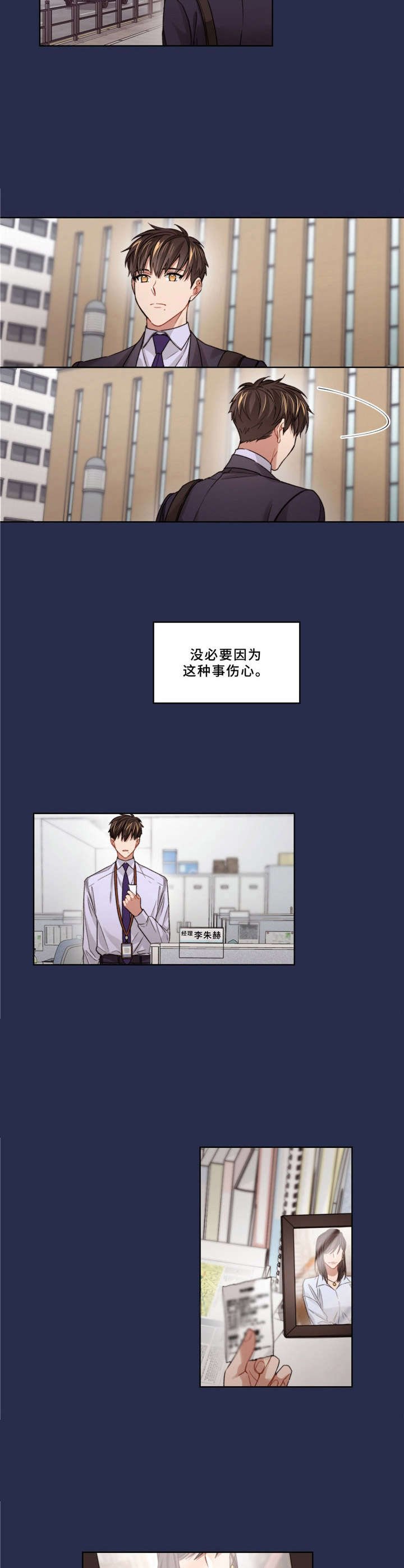第15章：很伤心
