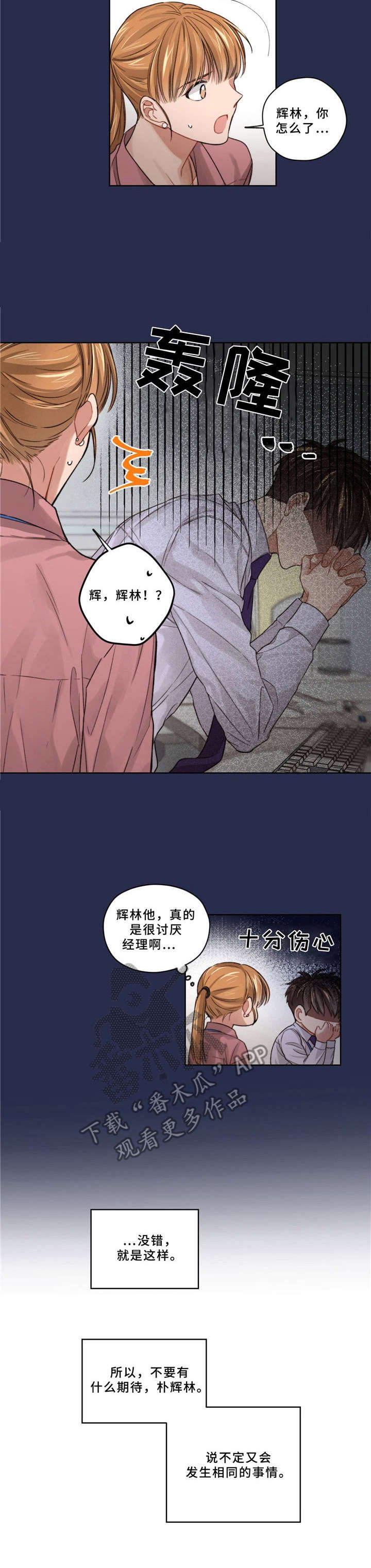 第15章：很伤心