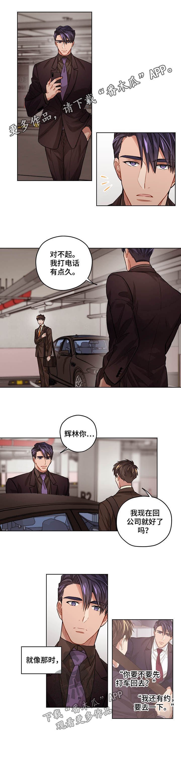 第16章：苦咖啡