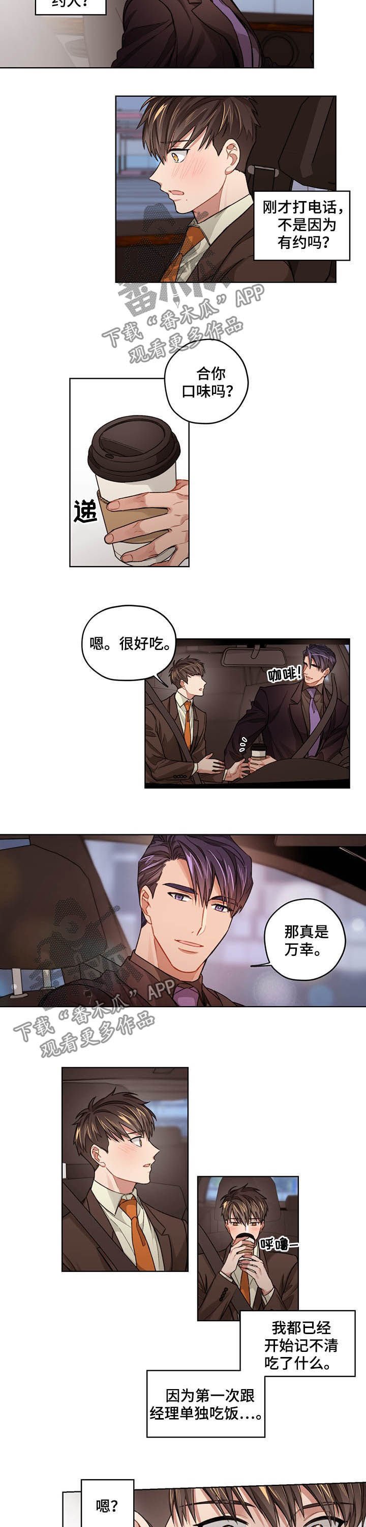 第16章：苦咖啡