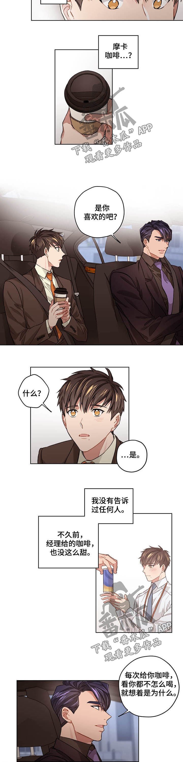 第16章：苦咖啡