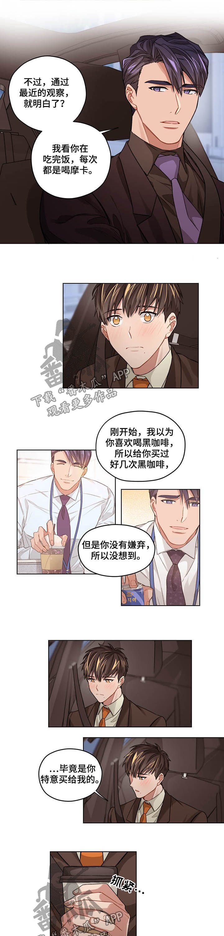 第16章：苦咖啡