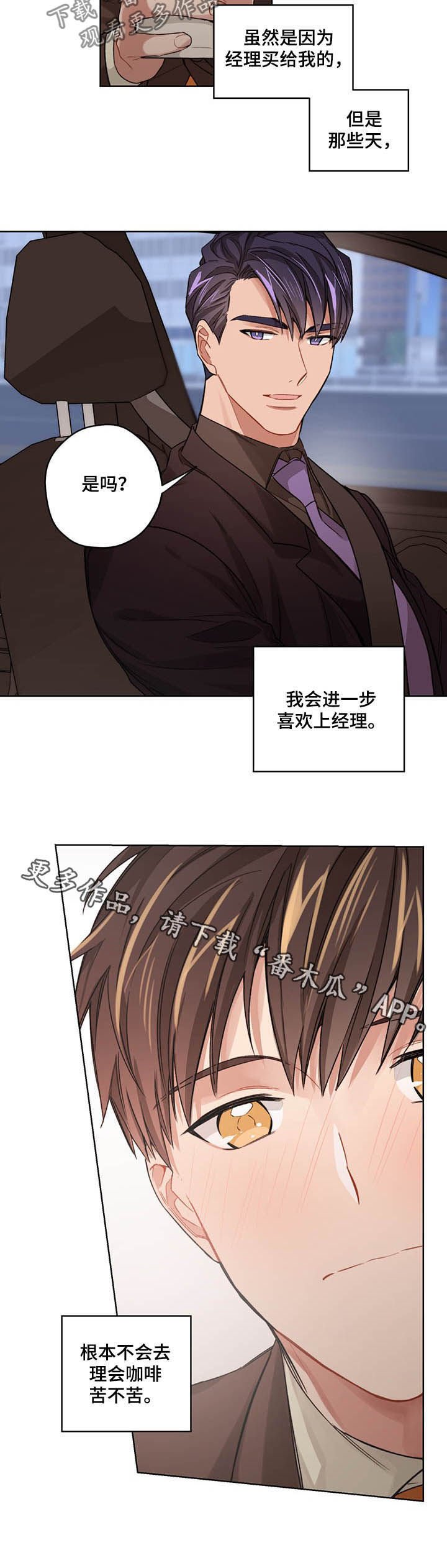 第16章：苦咖啡