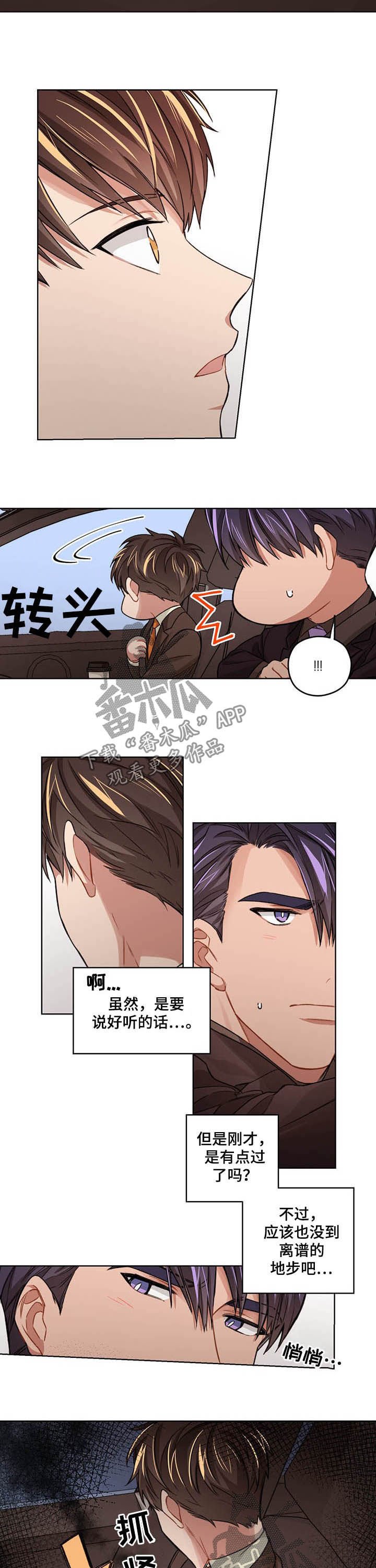 第17章：觉得你很可爱