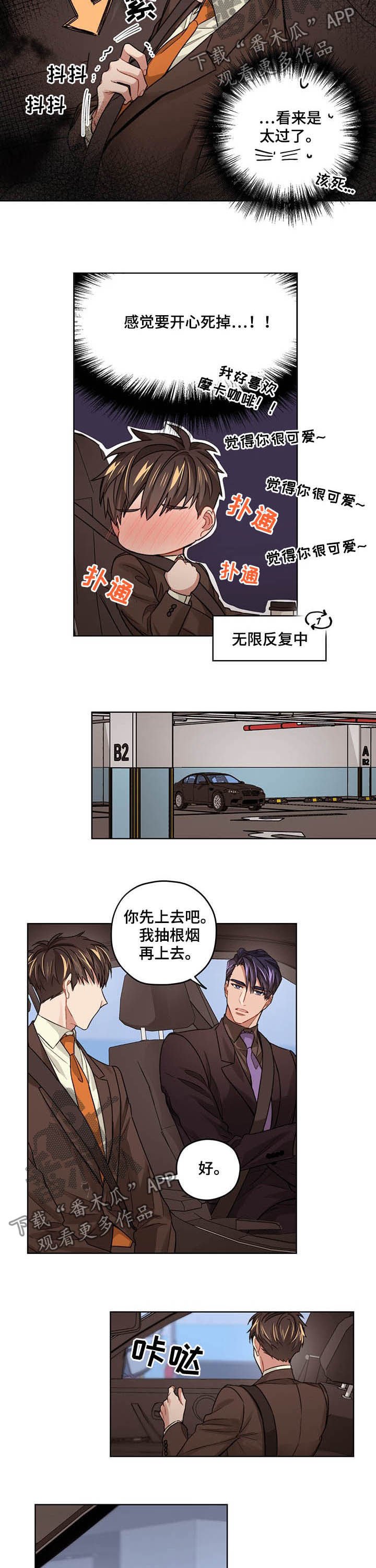 第17章：觉得你很可爱