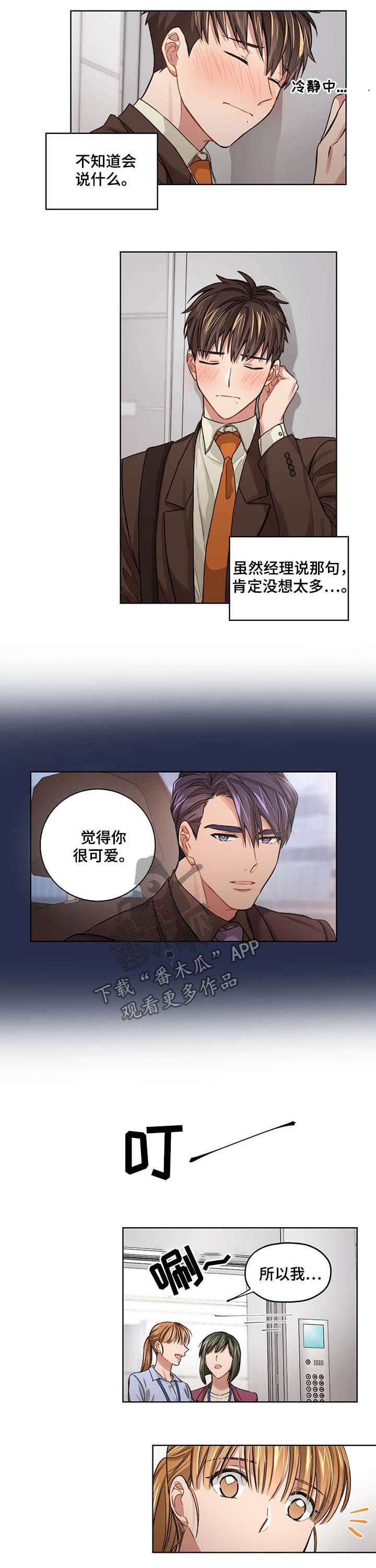 第17章：觉得你很可爱