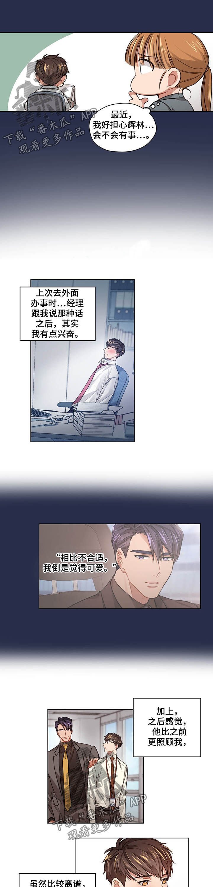 第18章：加班
