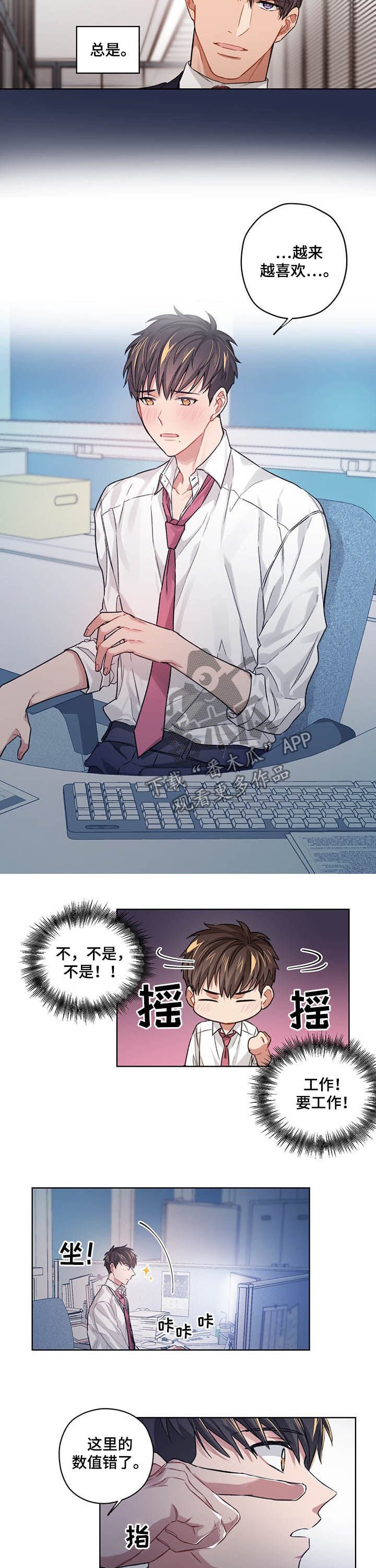 第18章：加班