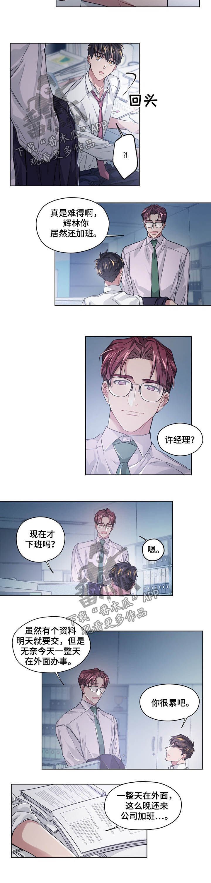 第18章：加班