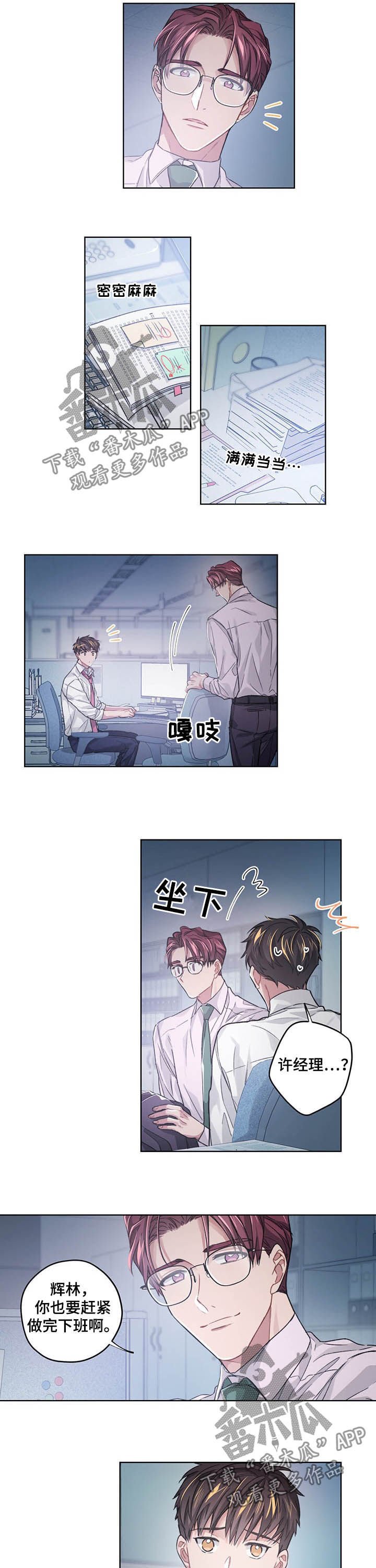 第18章：加班
