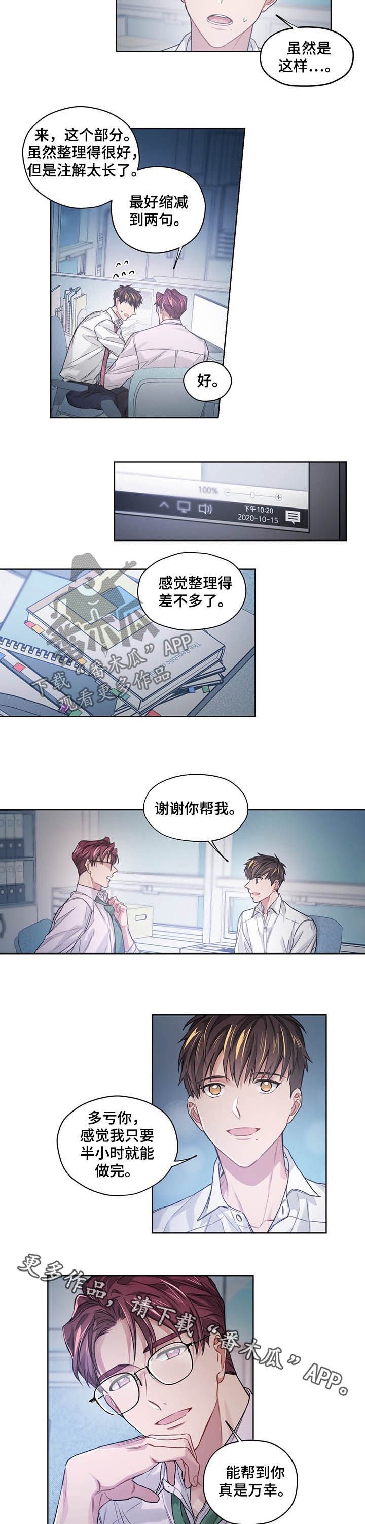 第18章：加班