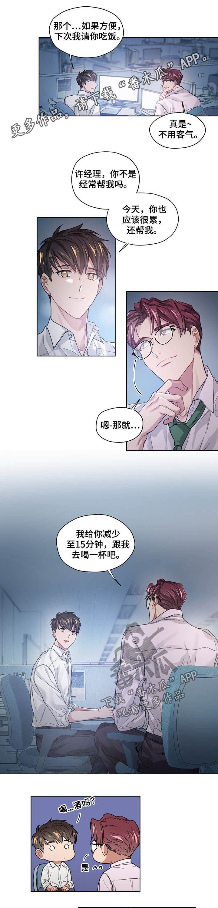第19章：醋意