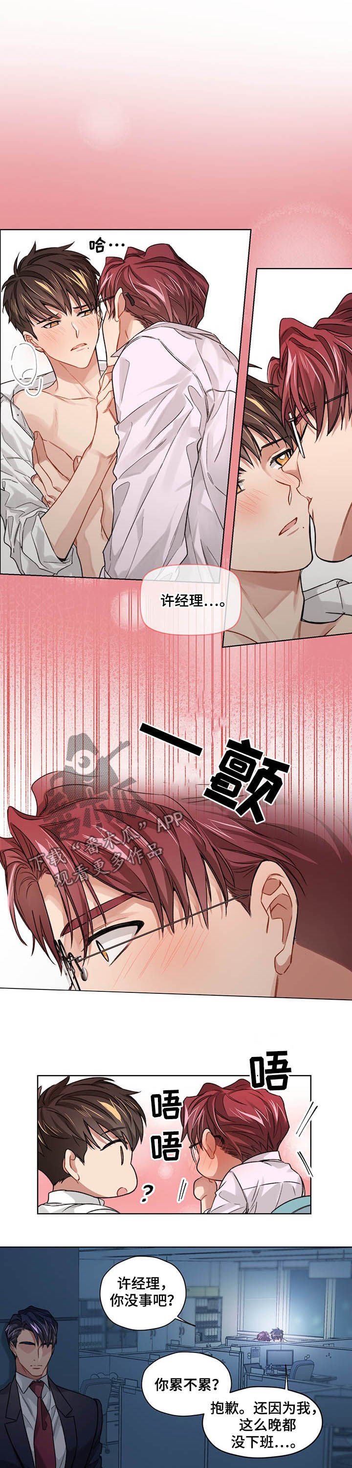 第19章：醋意