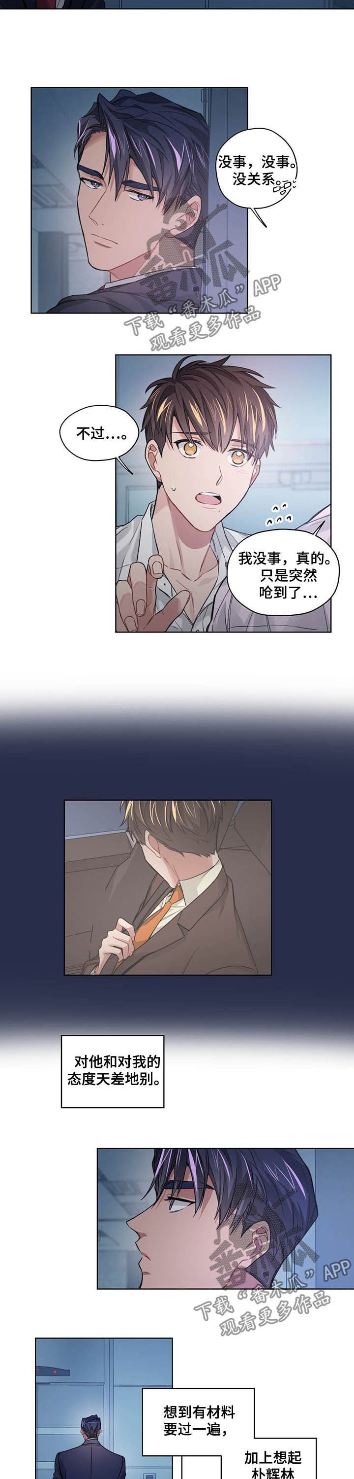 第19章：醋意