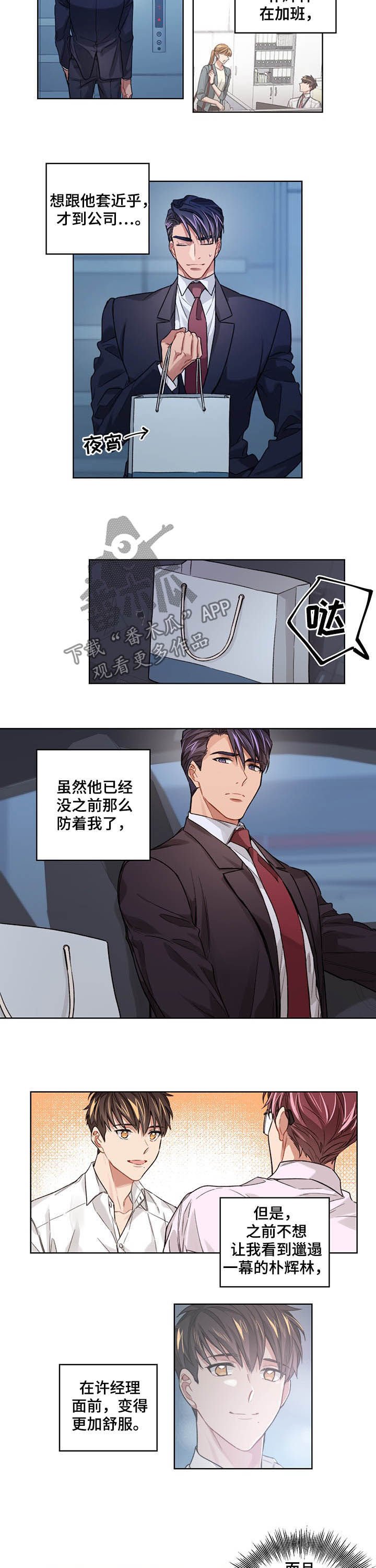 第19章：醋意