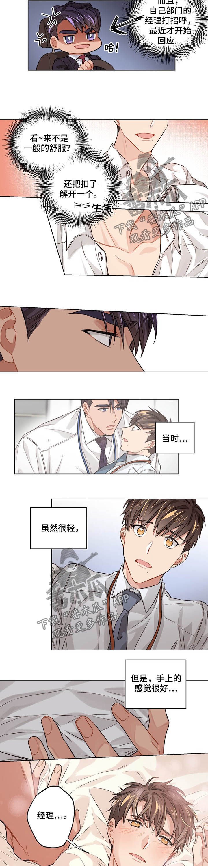 第19章：醋意