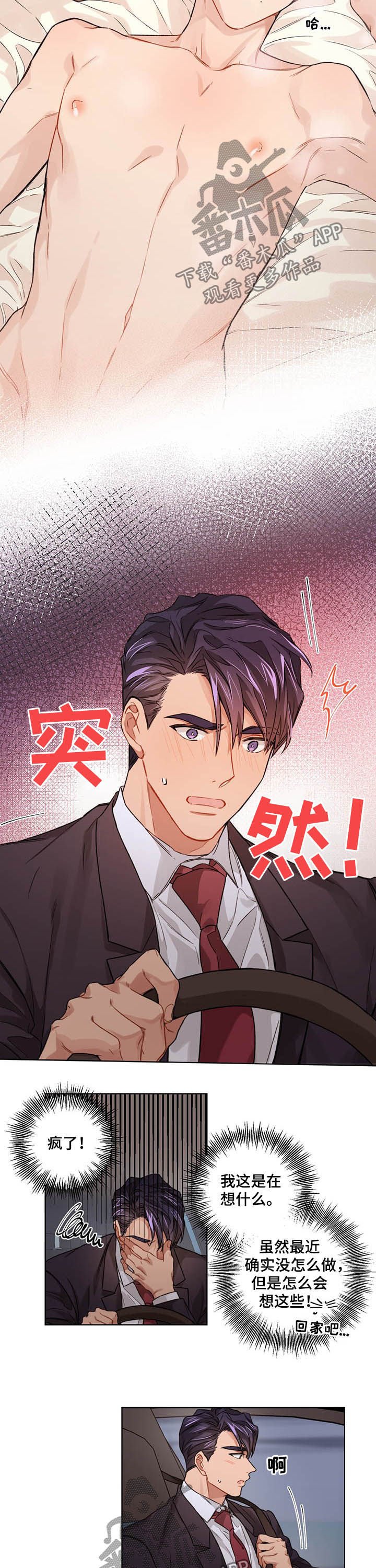 第19章：醋意