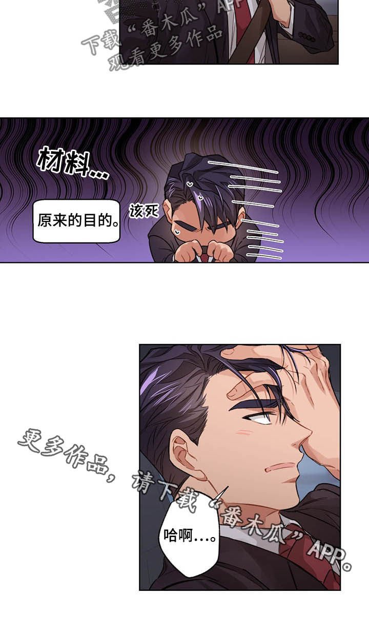 第19章：醋意