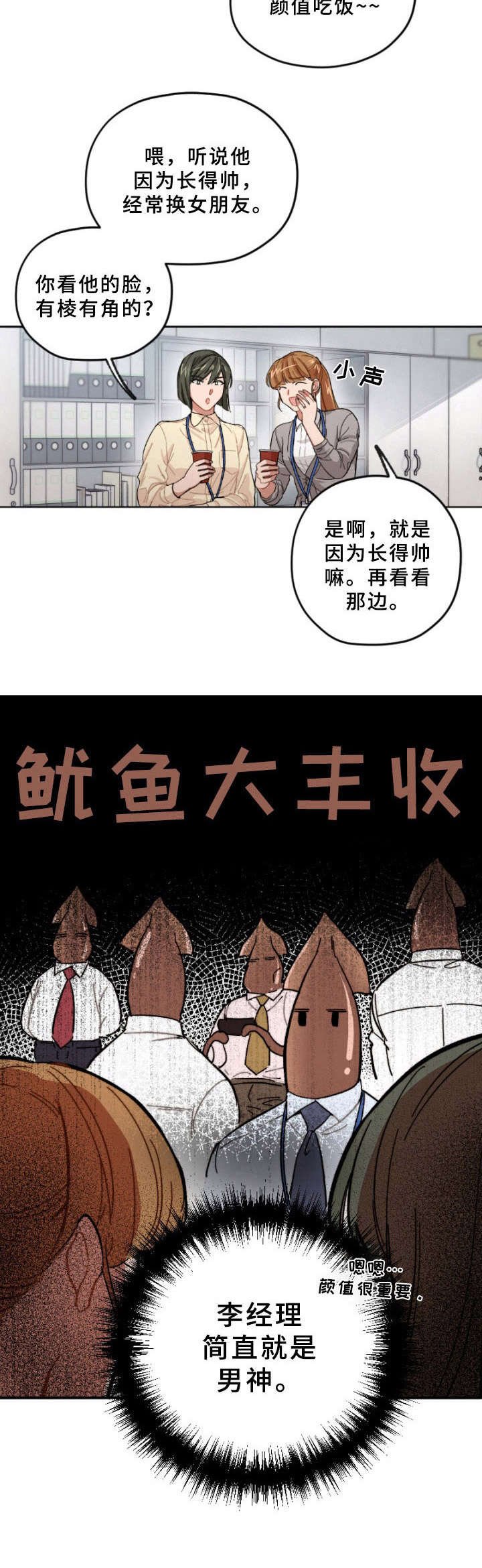 第2章：男神