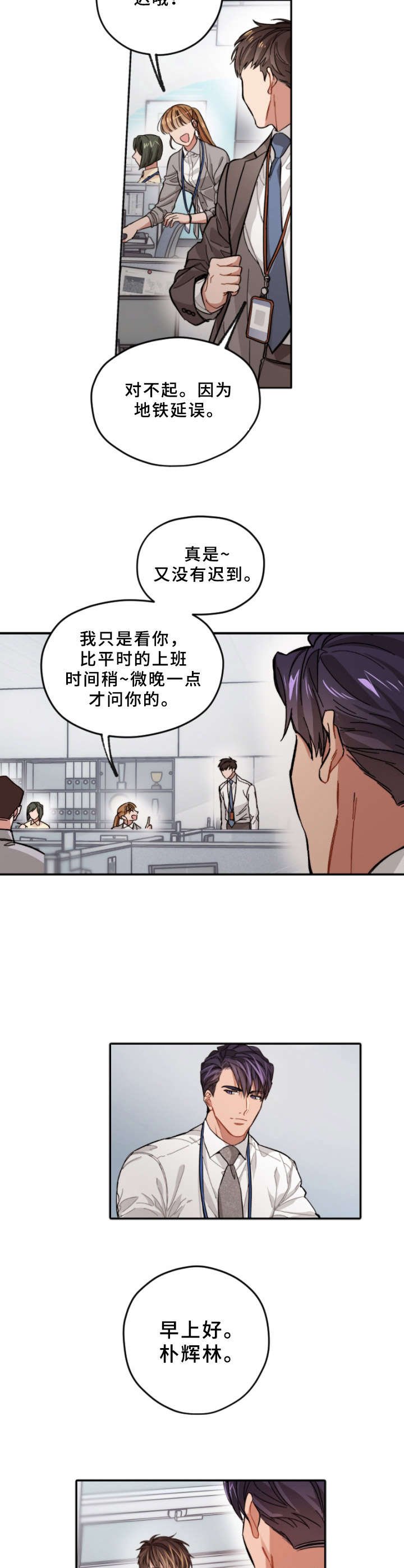 第2章：男神