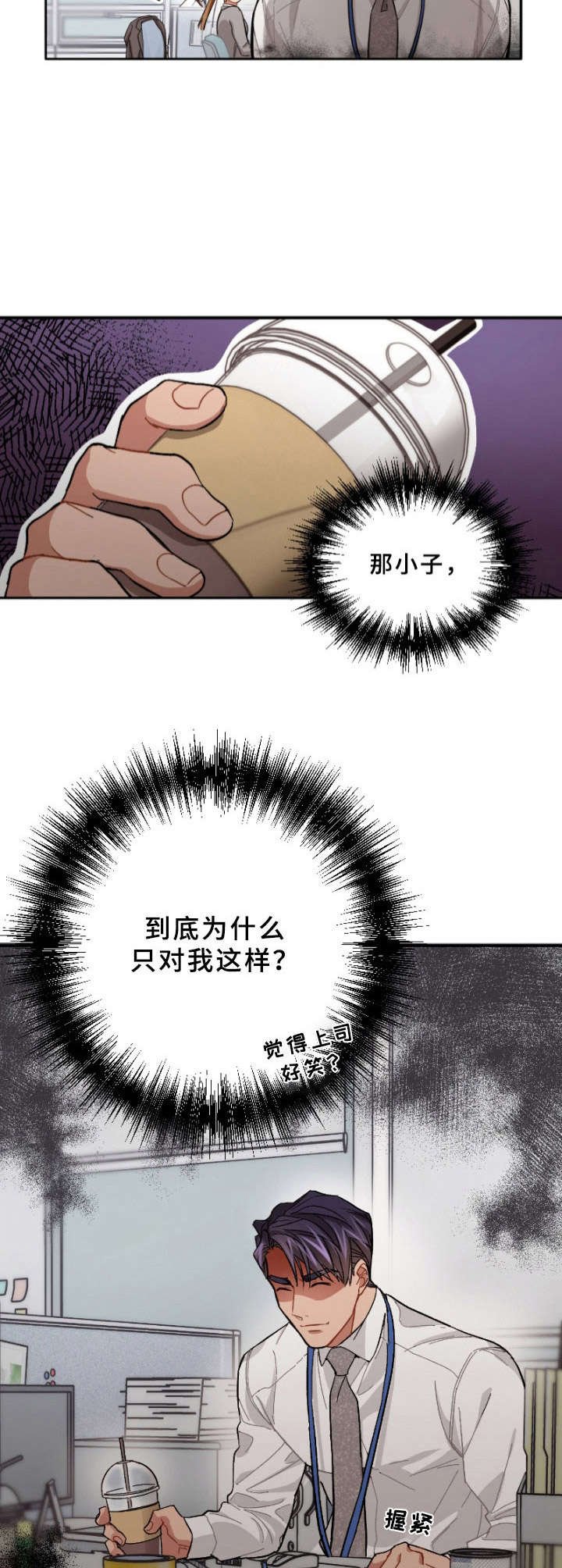第2章：男神
