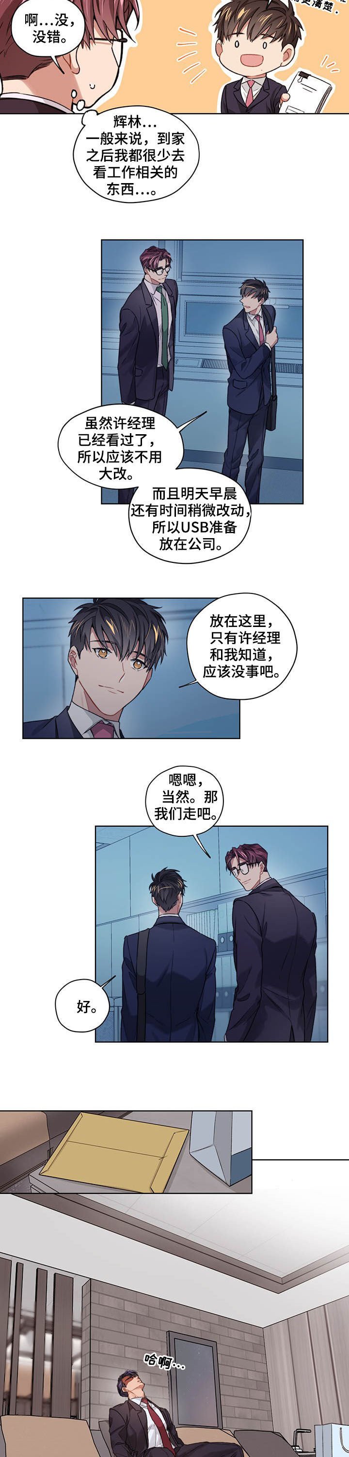 第20章：USB消失