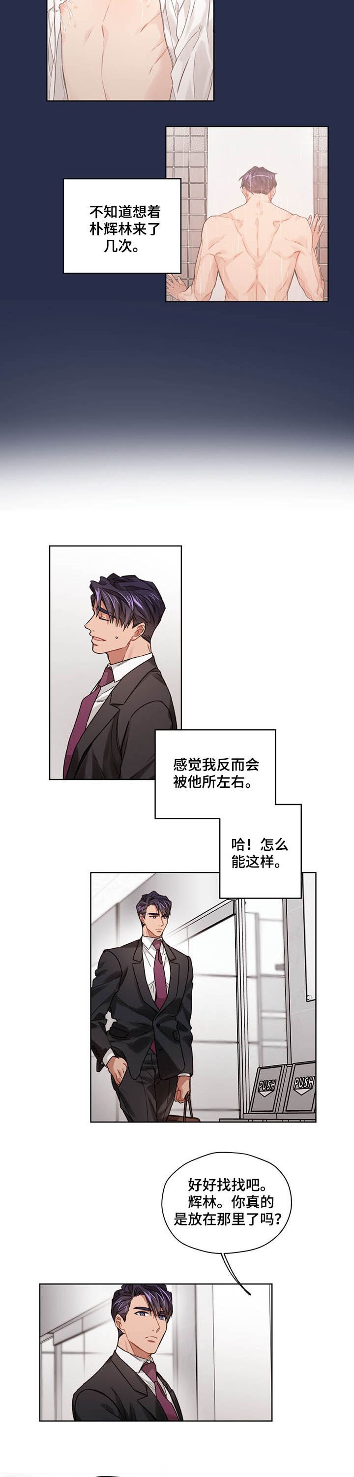 第21章：到时候见