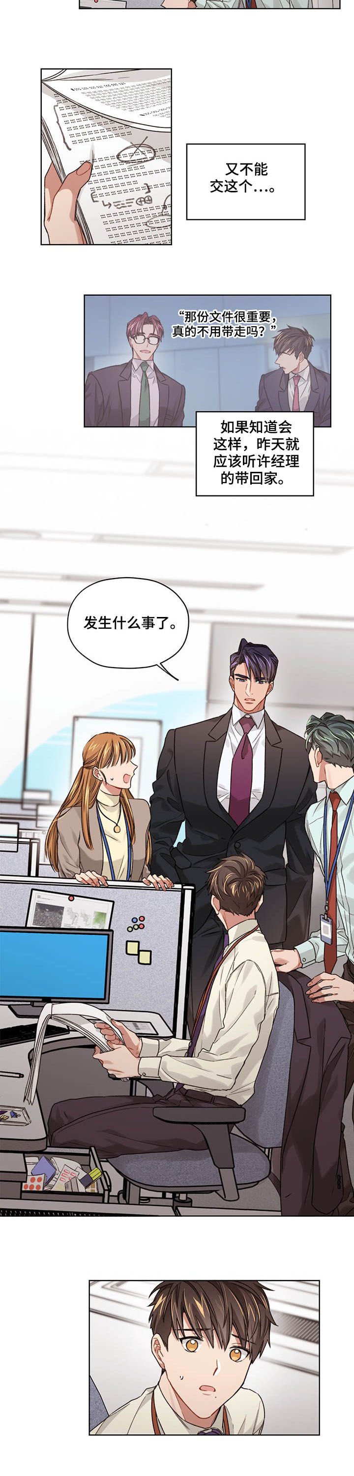 第21章：到时候见